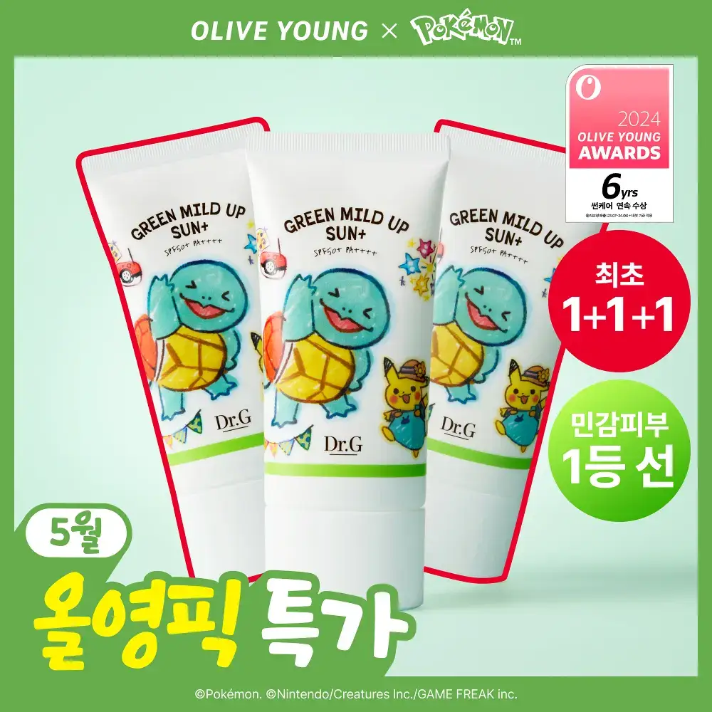 [포켓몬 에디션] 닥터지 그린마일드 업 선 플러스 40ml 트리플 기획